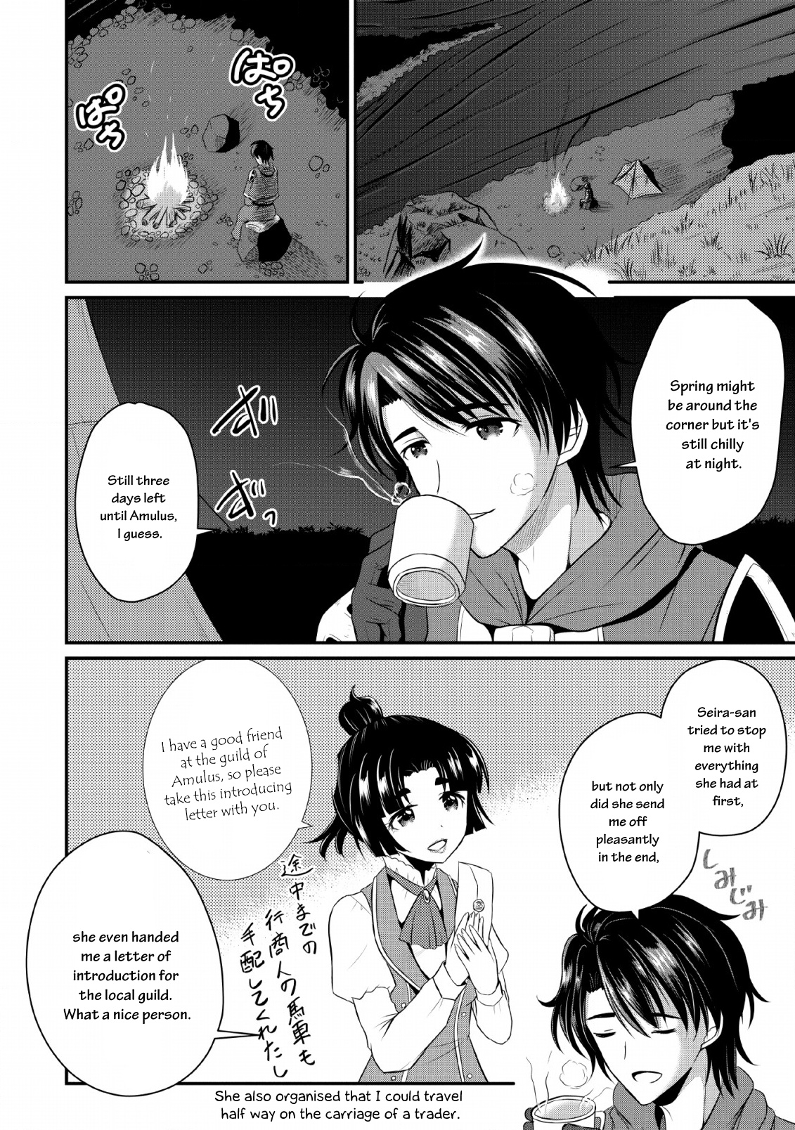 The Frontier Life Of The Low-Class Ossan Healer And The Lovery Girl Chapter 1 #27
