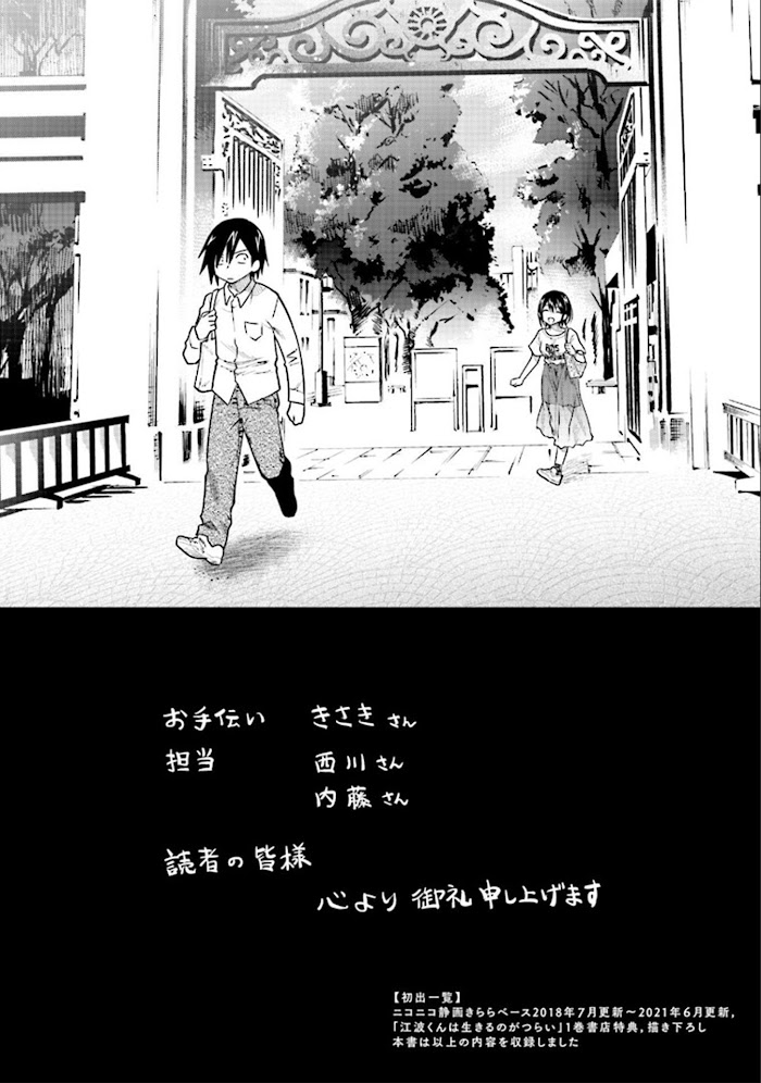 Enami-Kun Wa Ikiru No Ga Tsurai Chapter 20.8 #7