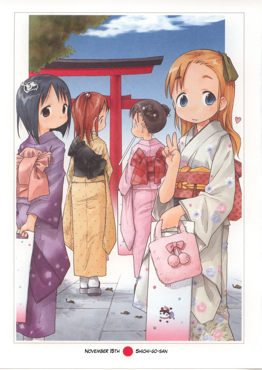 Watashi No Oniichan Chapter 5 #18