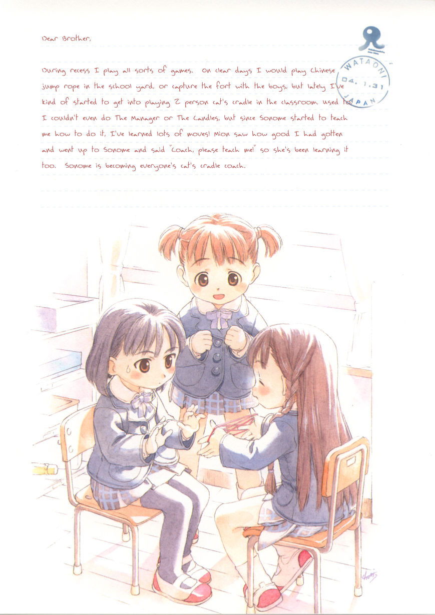 Watashi No Oniichan Chapter 3 #22