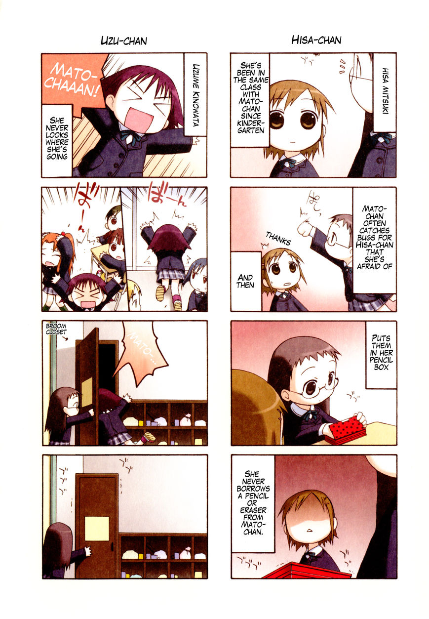 Watashi No Oniichan Chapter 1 #25