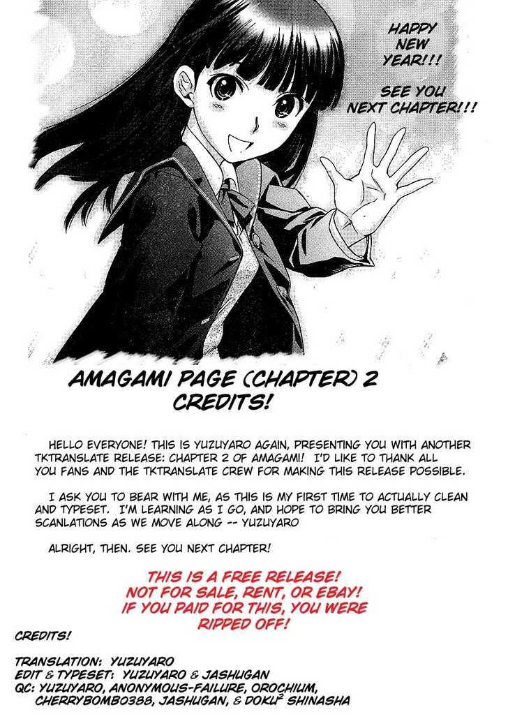Amagami - Precious Diary Chapter 2 #21