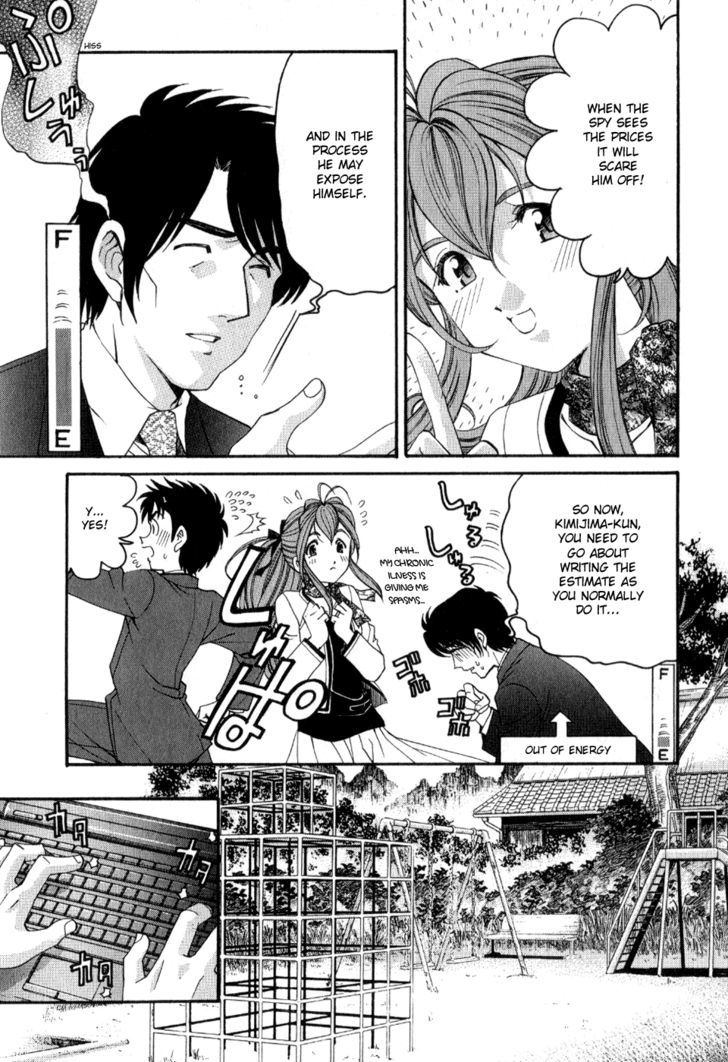 Virgin Na Kankei R Chapter 8 #17