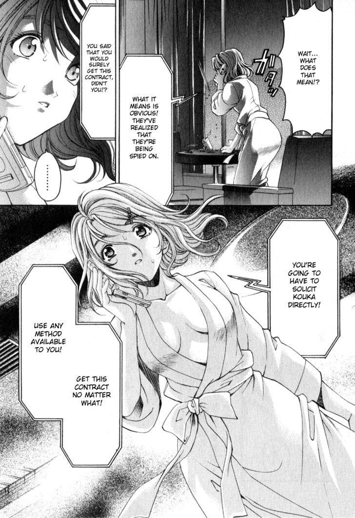 Virgin Na Kankei R Chapter 8 #29
