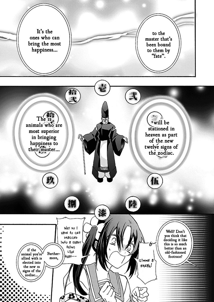 Eto Royale Chapter 1 #21