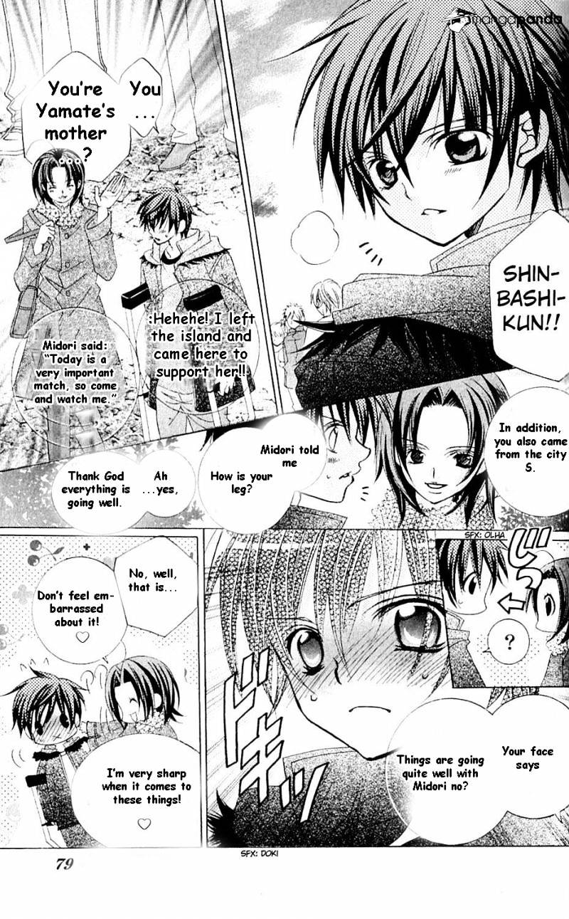 Uwasa No Midori-Kun!! Chapter 43 #15