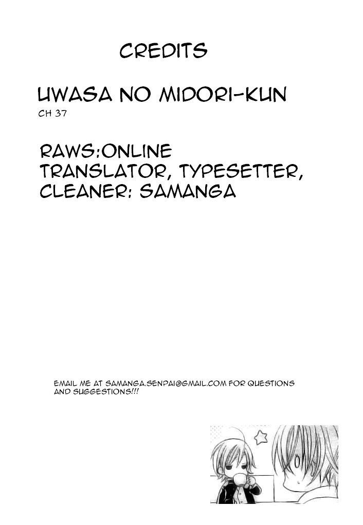 Uwasa No Midori-Kun!! Chapter 37 #36
