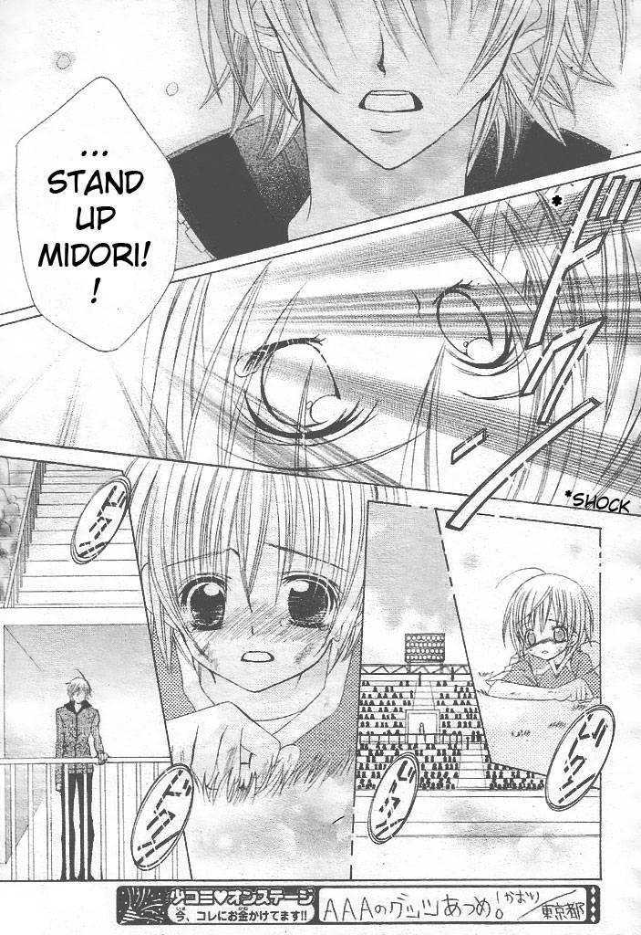 Uwasa No Midori-Kun!! Chapter 30 #16