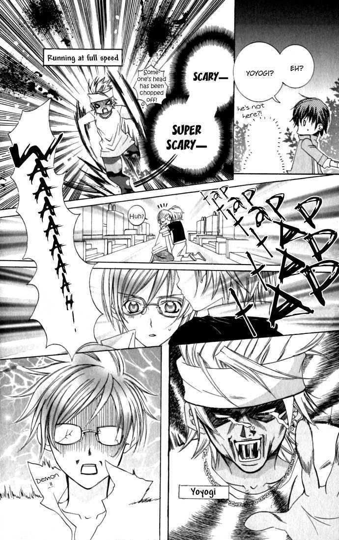 Uwasa No Midori-Kun!! Chapter 17 #25