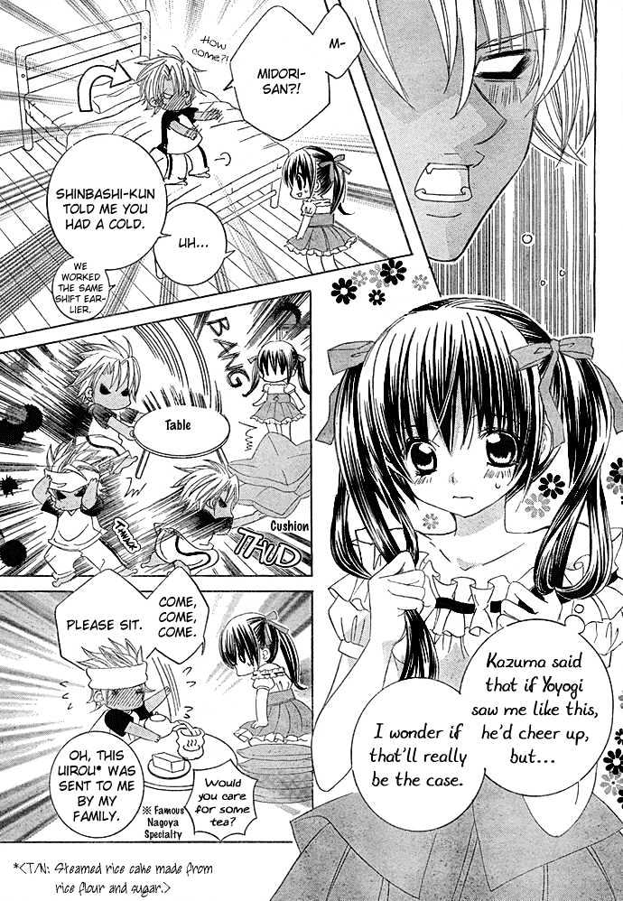 Uwasa No Midori-Kun!! Chapter 13 #10