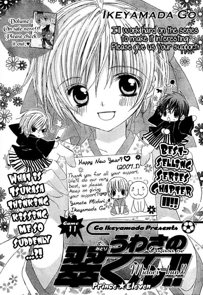 Uwasa No Midori-Kun!! Chapter 11 #5