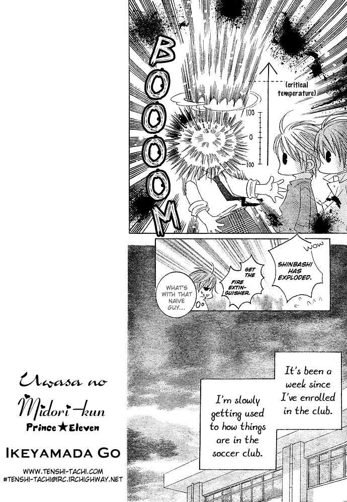 Uwasa No Midori-Kun!! Chapter 6 #11