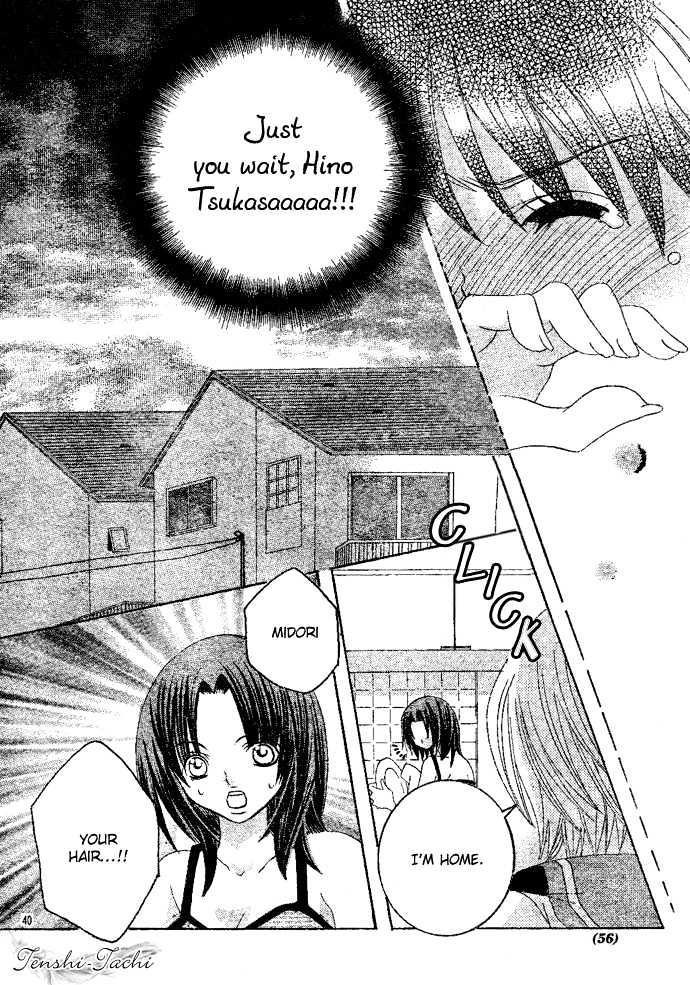 Uwasa No Midori-Kun!! Chapter 1 #43