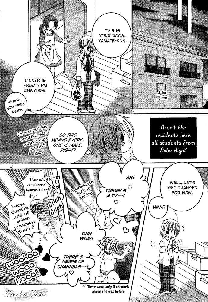 Uwasa No Midori-Kun!! Chapter 1 #48