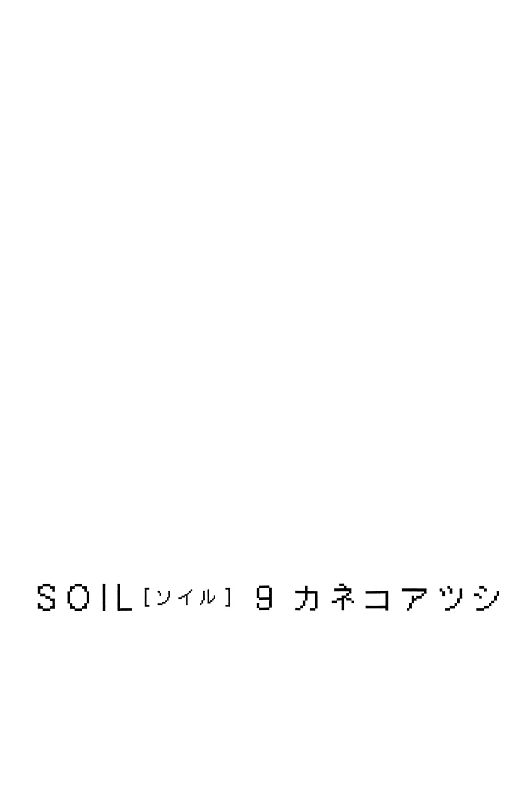Soil Chapter 65 #5