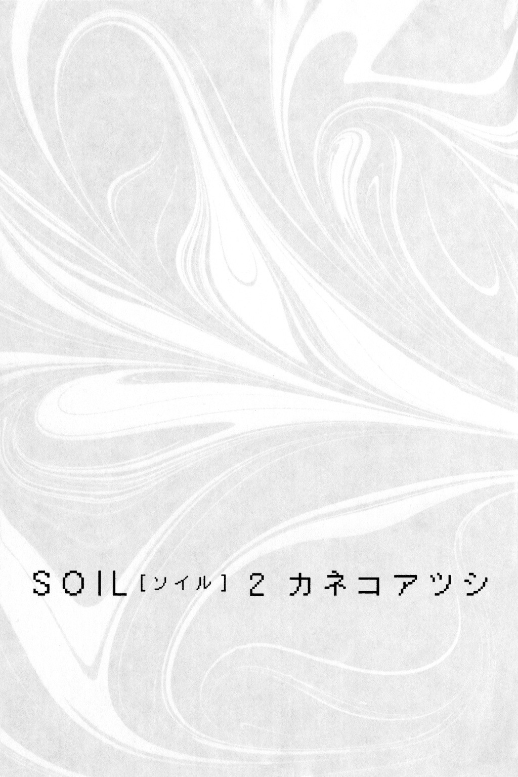 Soil Chapter 8.2 #2
