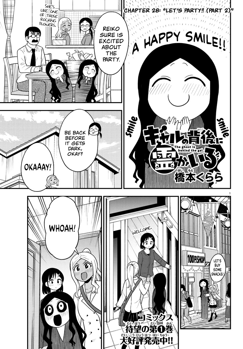 There's A Ghost Behind That Gyaru Chapter 28 #1