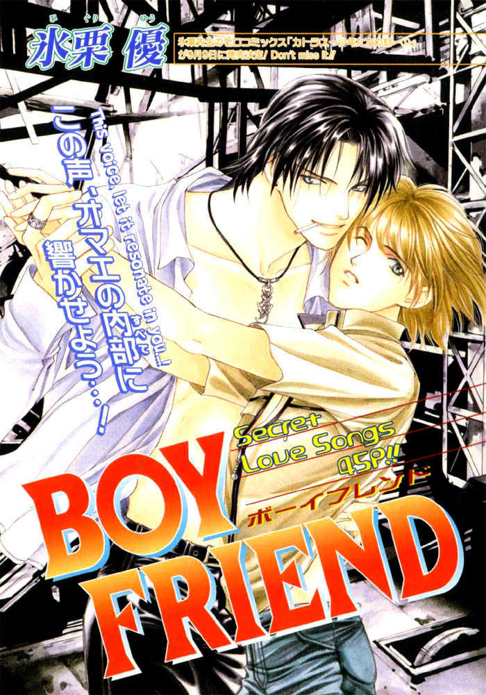 Boyfriend Chapter 0 #2
