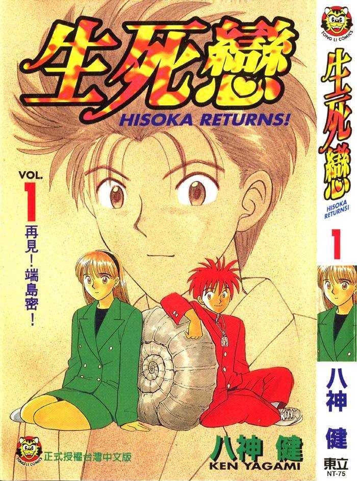 Hisoka Returns Chapter 1.1 #1
