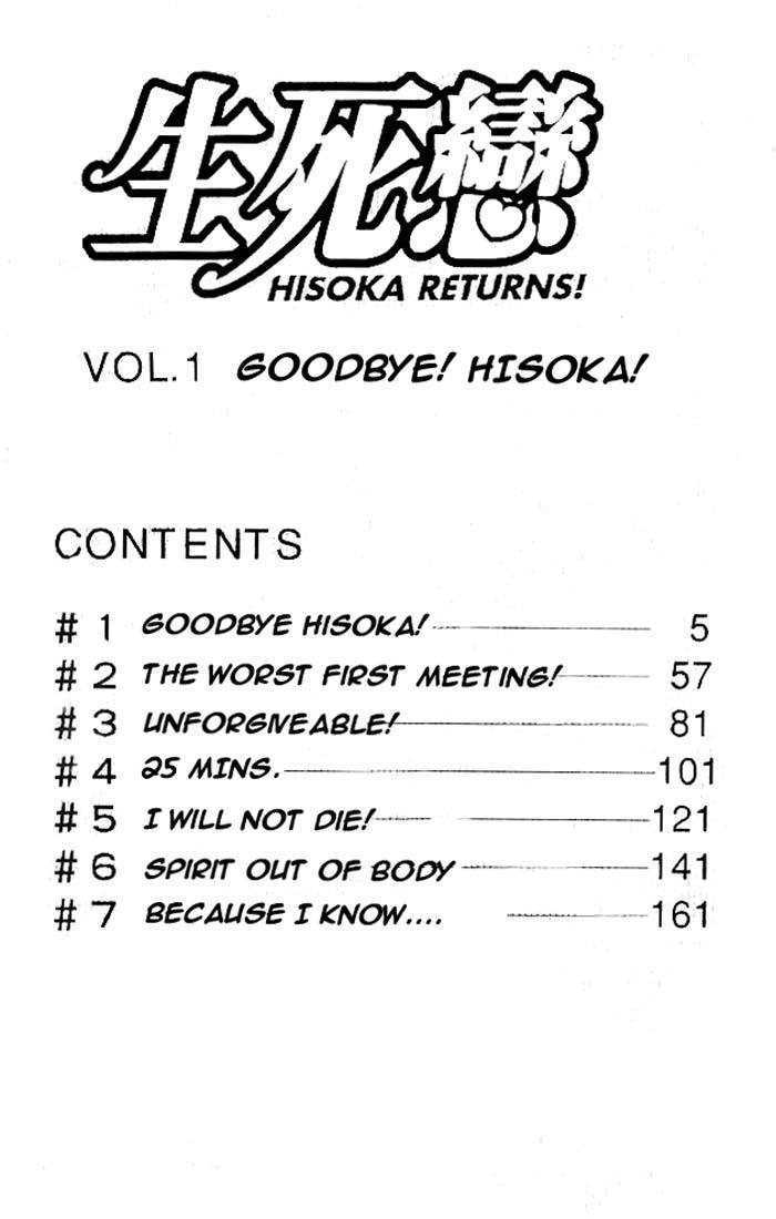 Hisoka Returns Chapter 1.1 #5