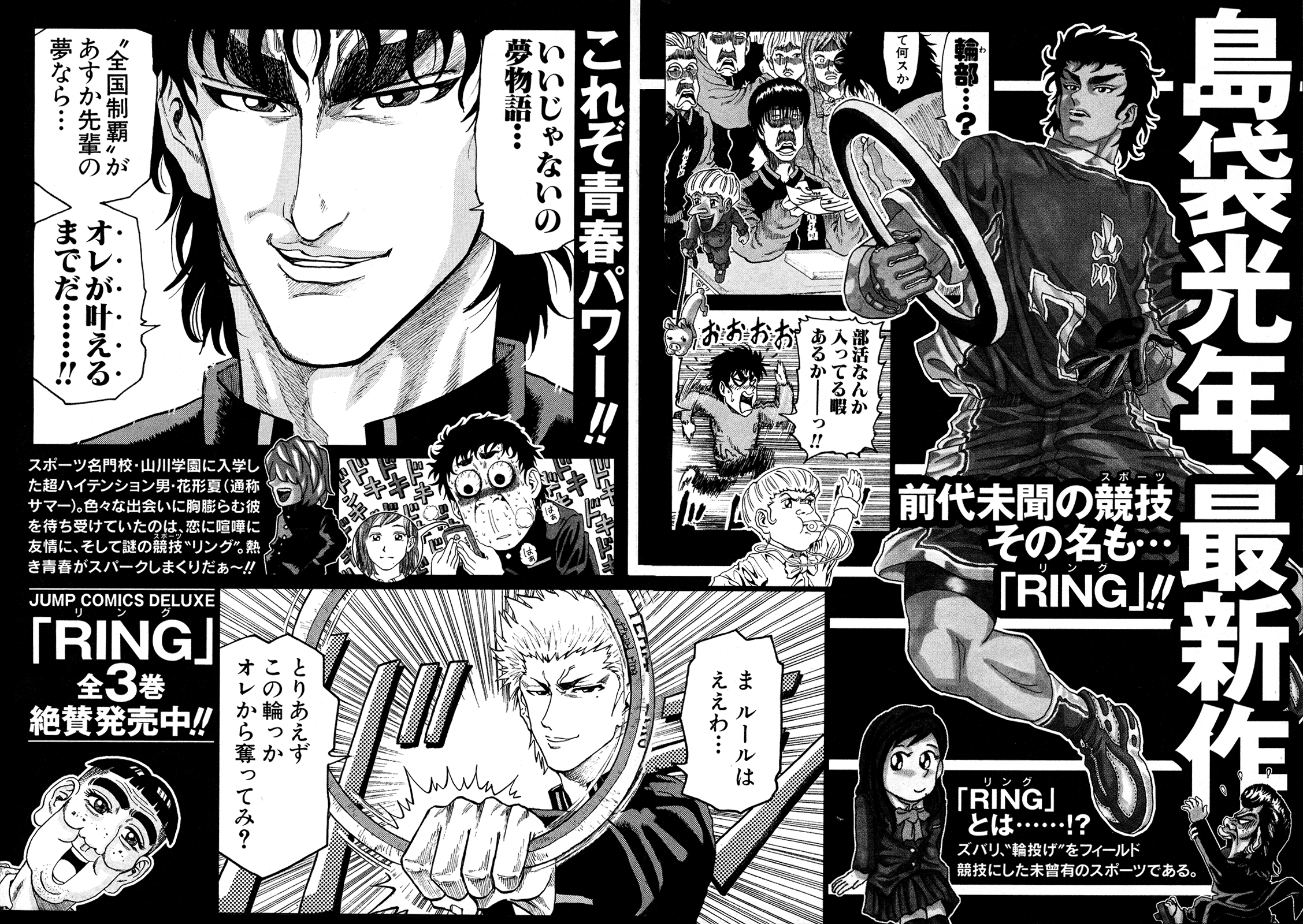 Seikimatsu Leader Den Takeshi! Chapter 208 #20