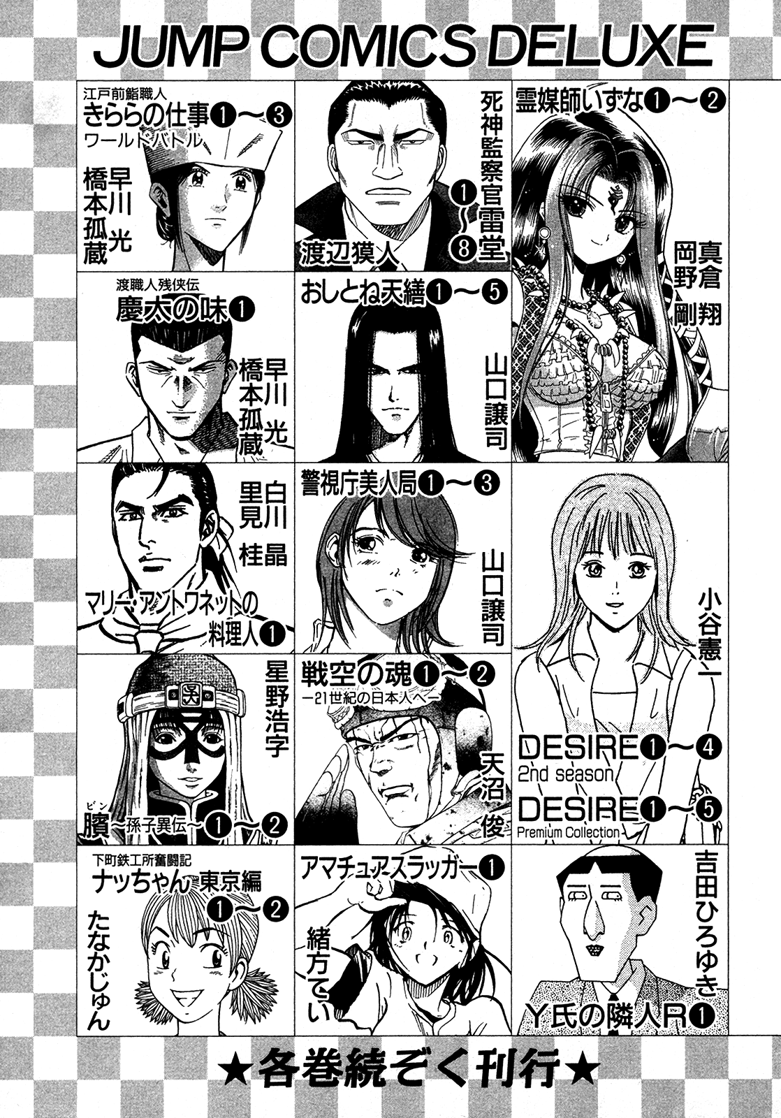 Seikimatsu Leader Den Takeshi! Chapter 208 #24