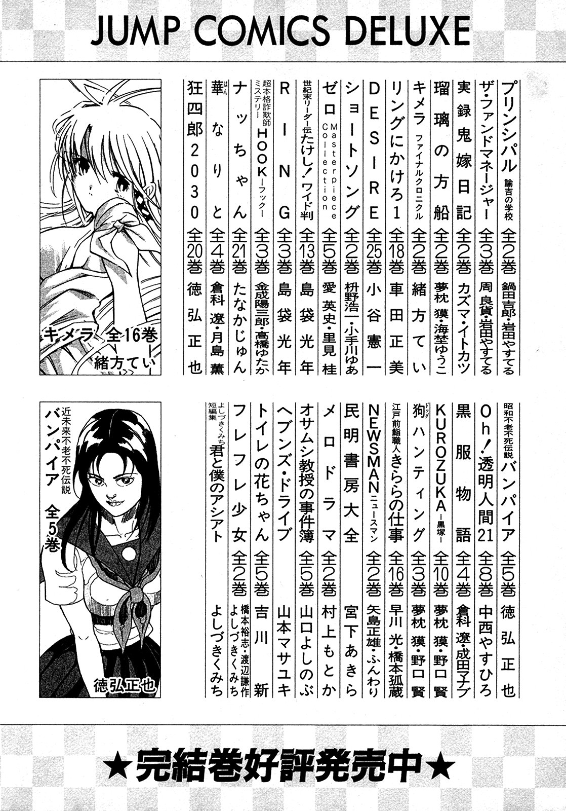 Seikimatsu Leader Den Takeshi! Chapter 208 #25