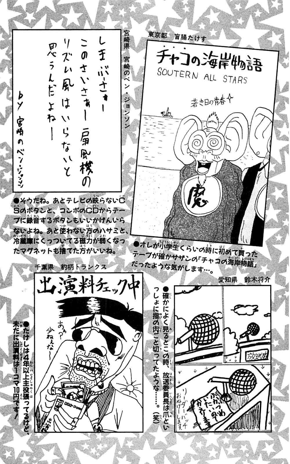 Seikimatsu Leader Den Takeshi! Chapter 202 #25