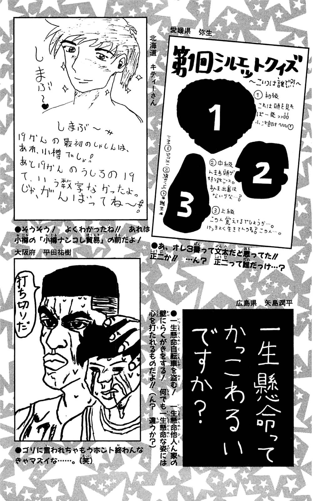 Seikimatsu Leader Den Takeshi! Chapter 202 #27
