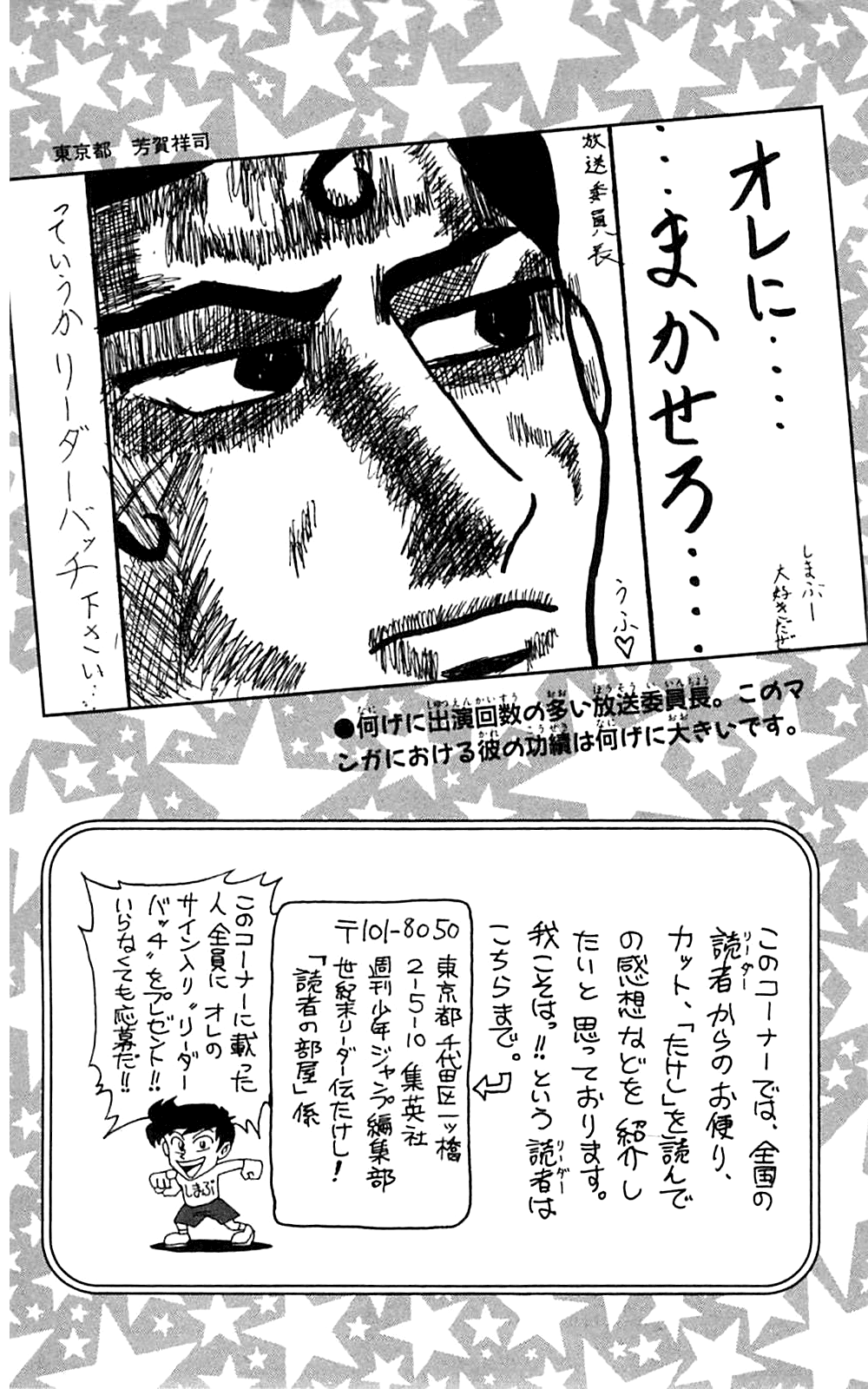 Seikimatsu Leader Den Takeshi! Chapter 202 #28