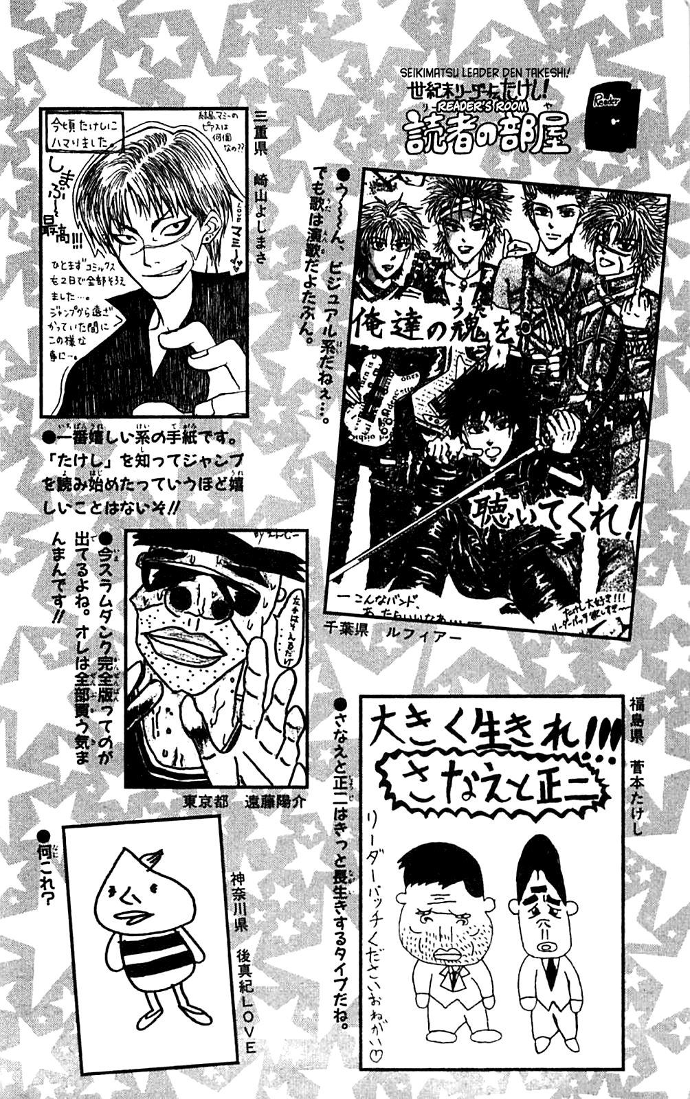 Seikimatsu Leader Den Takeshi! Chapter 172 #20