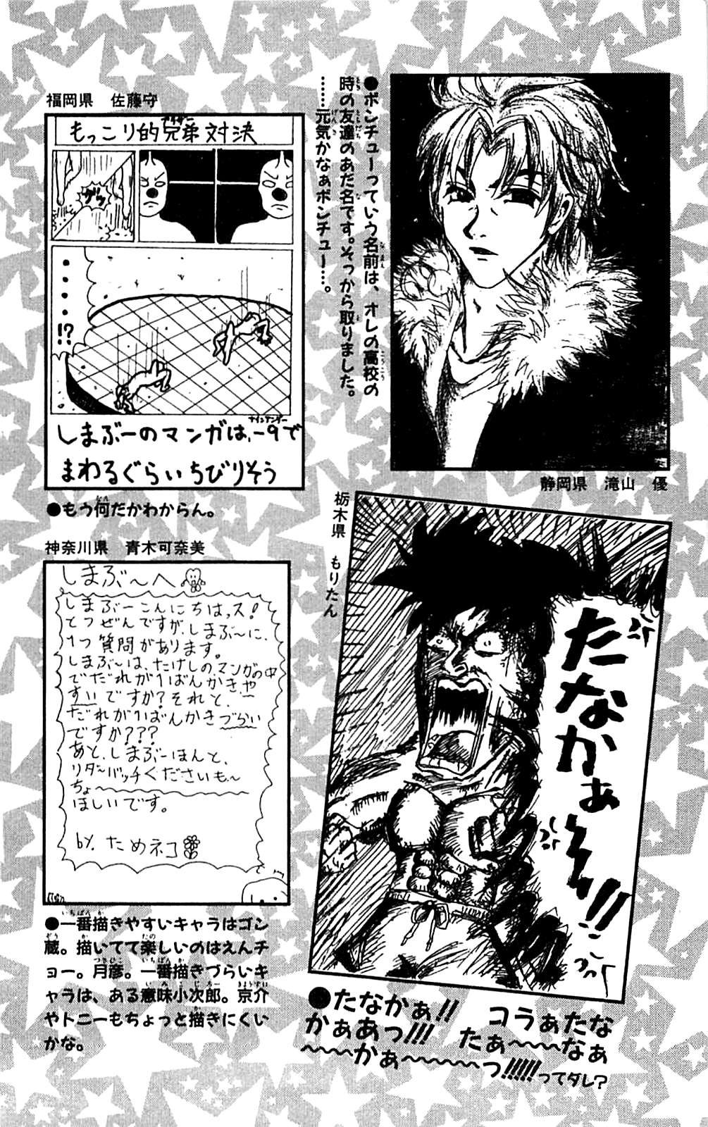 Seikimatsu Leader Den Takeshi! Chapter 172 #22