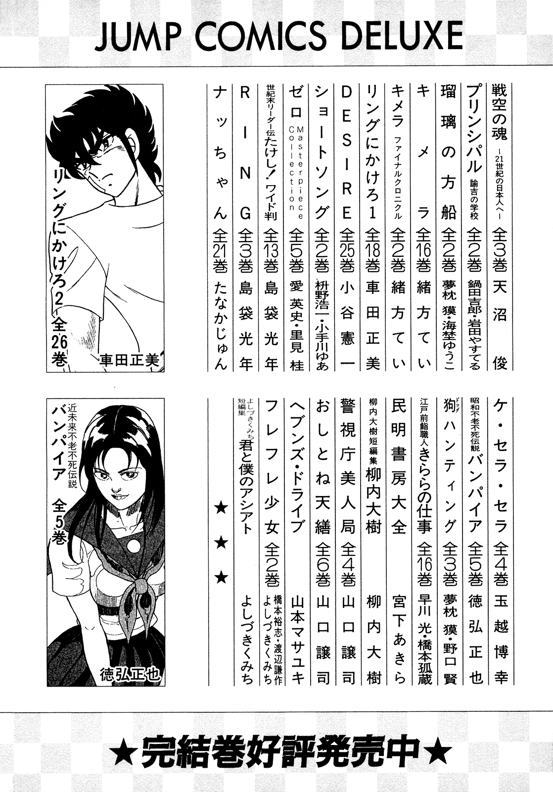 Seikimatsu Leader Den Takeshi! Chapter 169 #23