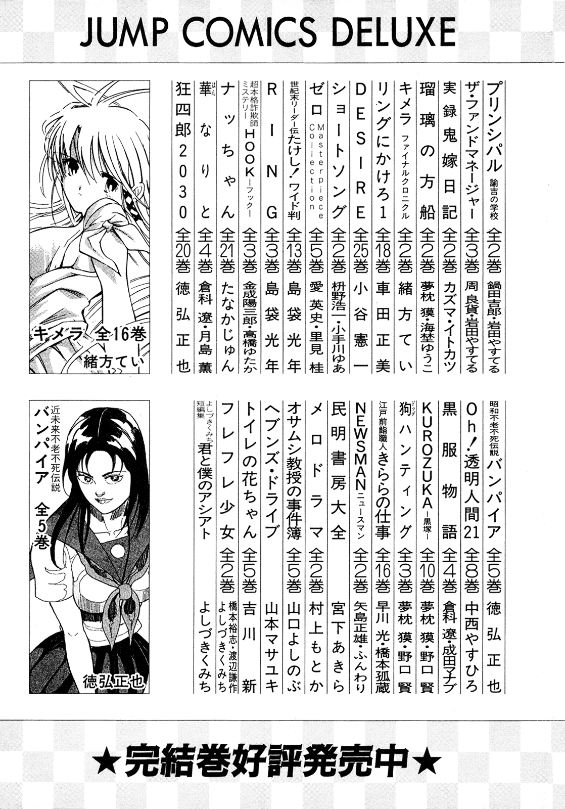 Seikimatsu Leader Den Takeshi! Chapter 112 #24