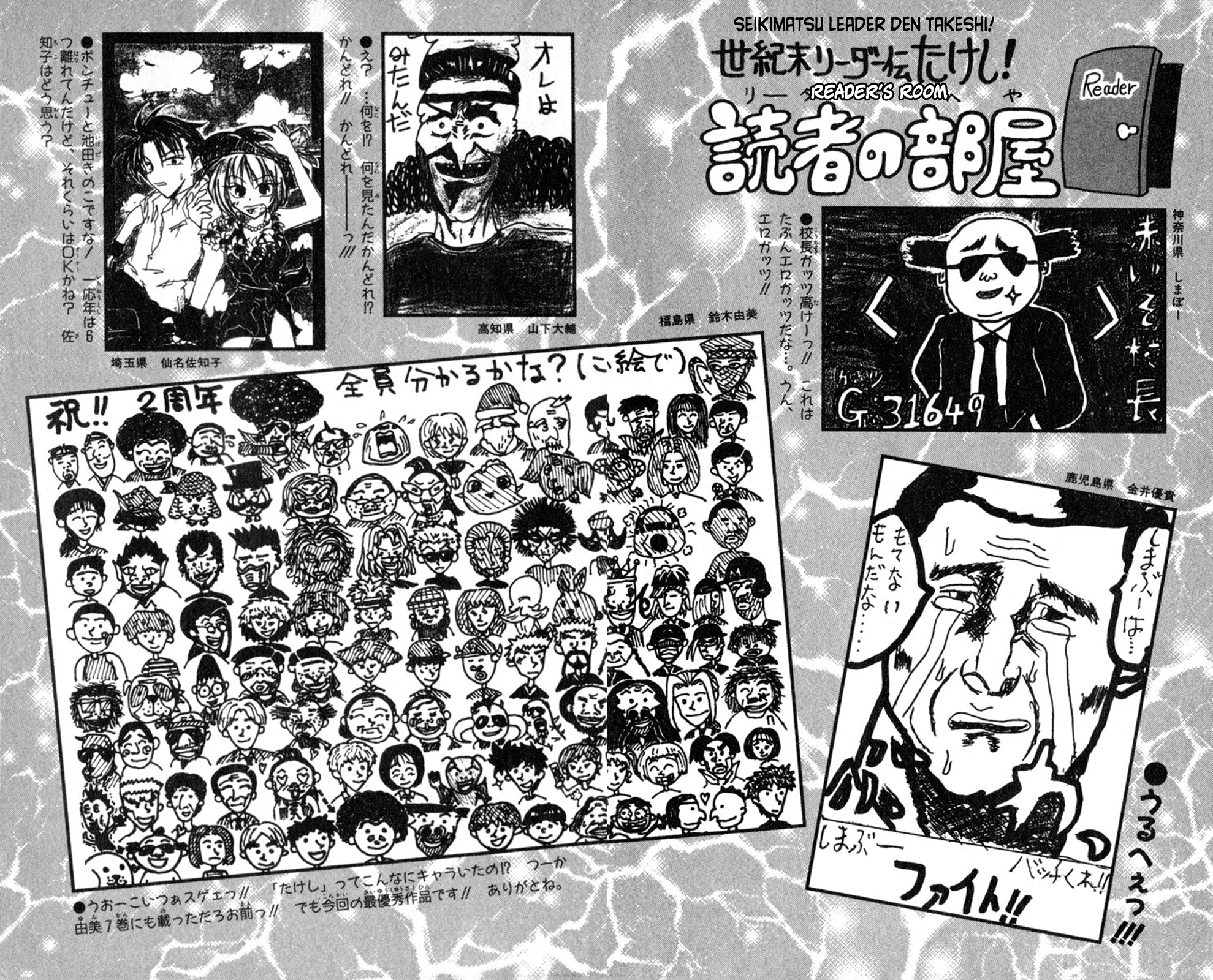 Seikimatsu Leader Den Takeshi! Chapter 99 #21