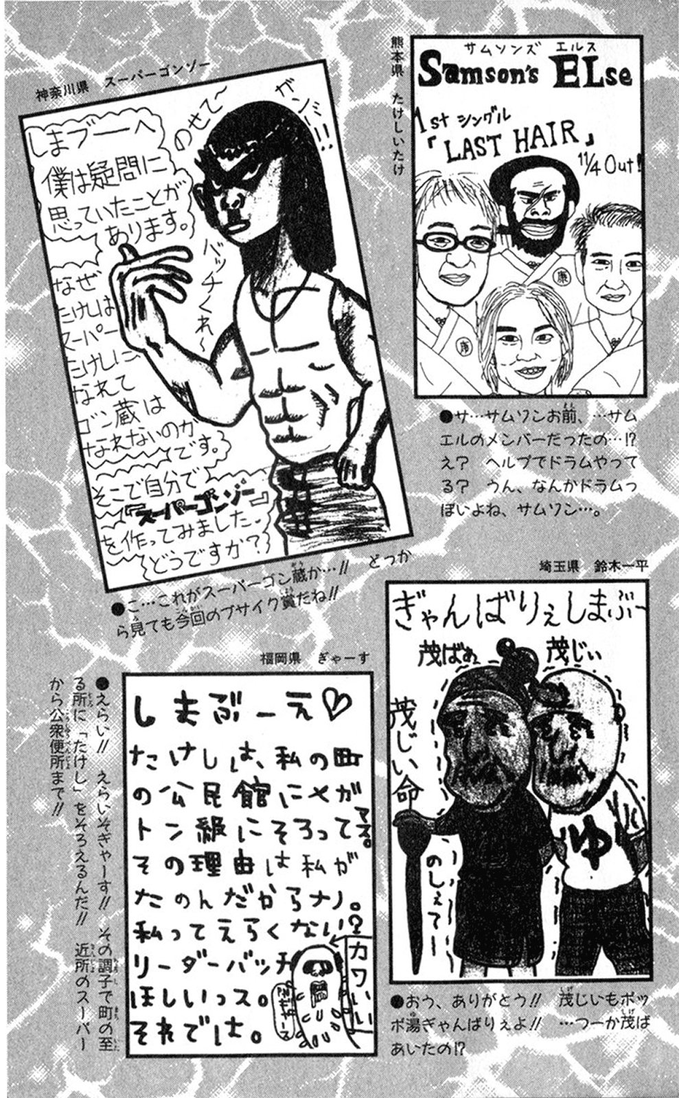 Seikimatsu Leader Den Takeshi! Chapter 99 #23