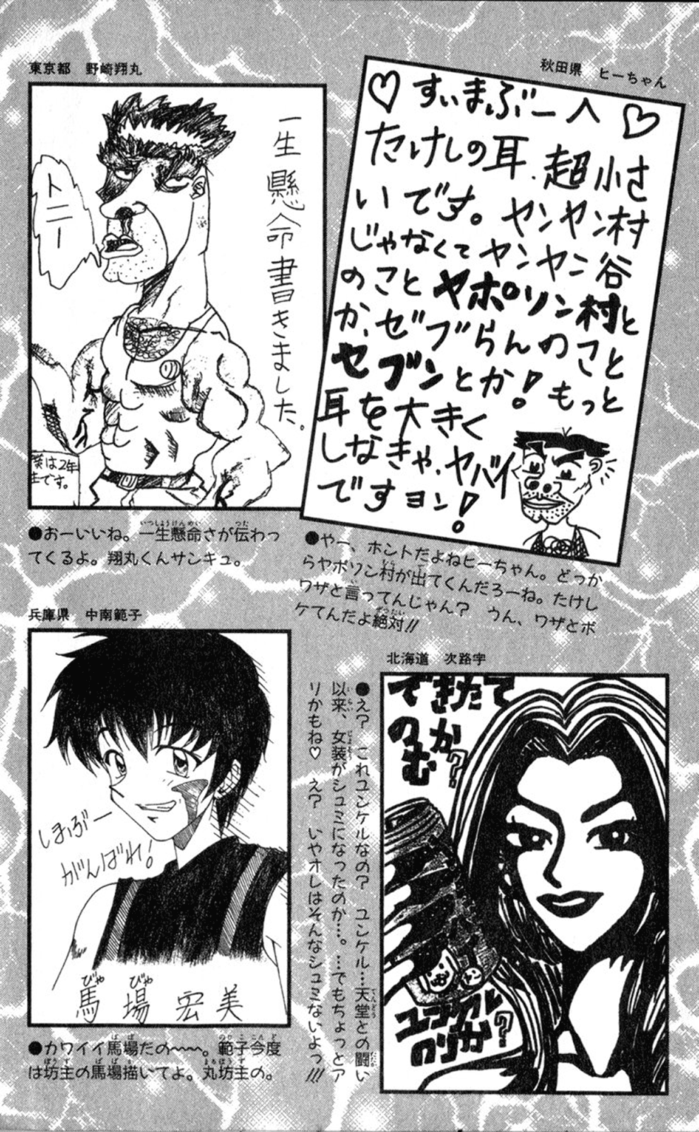 Seikimatsu Leader Den Takeshi! Chapter 99 #24