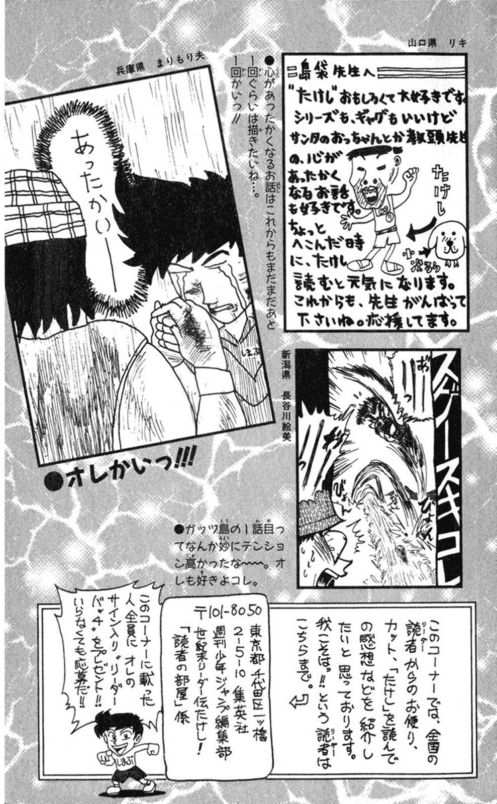 Seikimatsu Leader Den Takeshi! Chapter 99 #25