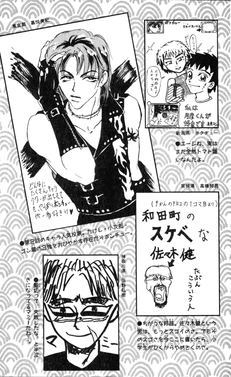 Seikimatsu Leader Den Takeshi! Chapter 90 #24