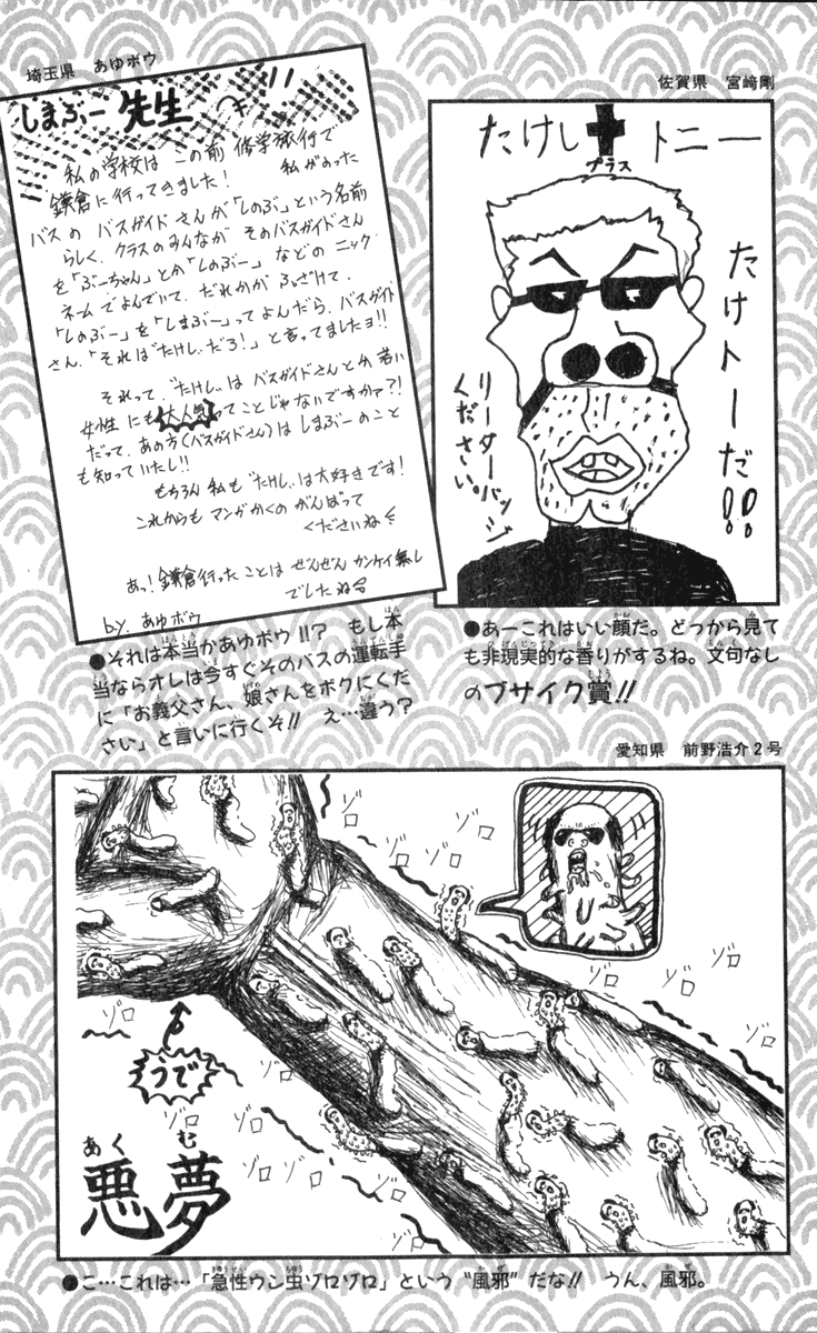 Seikimatsu Leader Den Takeshi! Chapter 90 #28