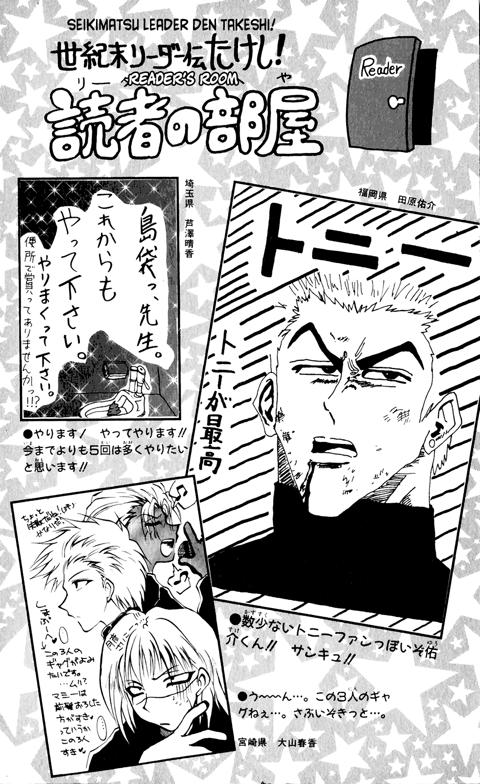 Seikimatsu Leader Den Takeshi! Chapter 81 #20