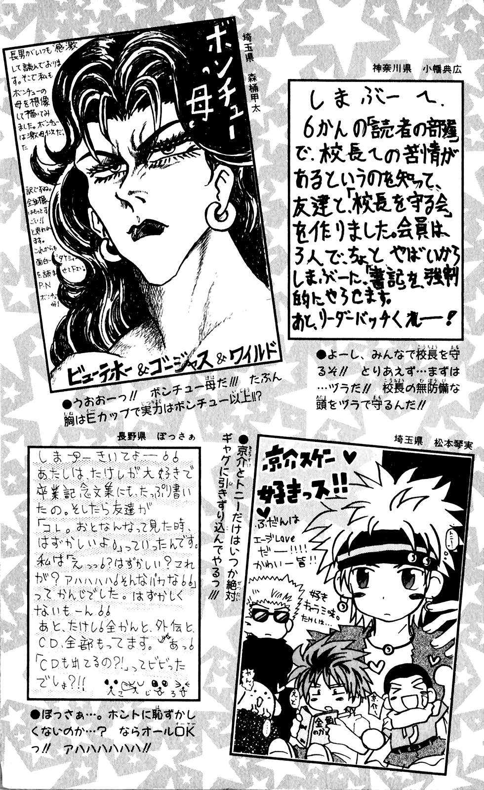 Seikimatsu Leader Den Takeshi! Chapter 81 #21