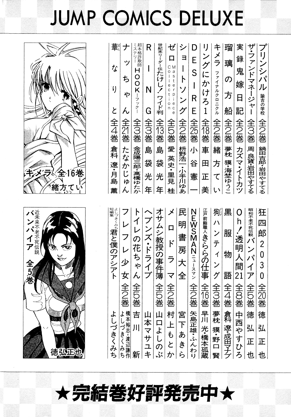 Seikimatsu Leader Den Takeshi! Chapter 74 #26