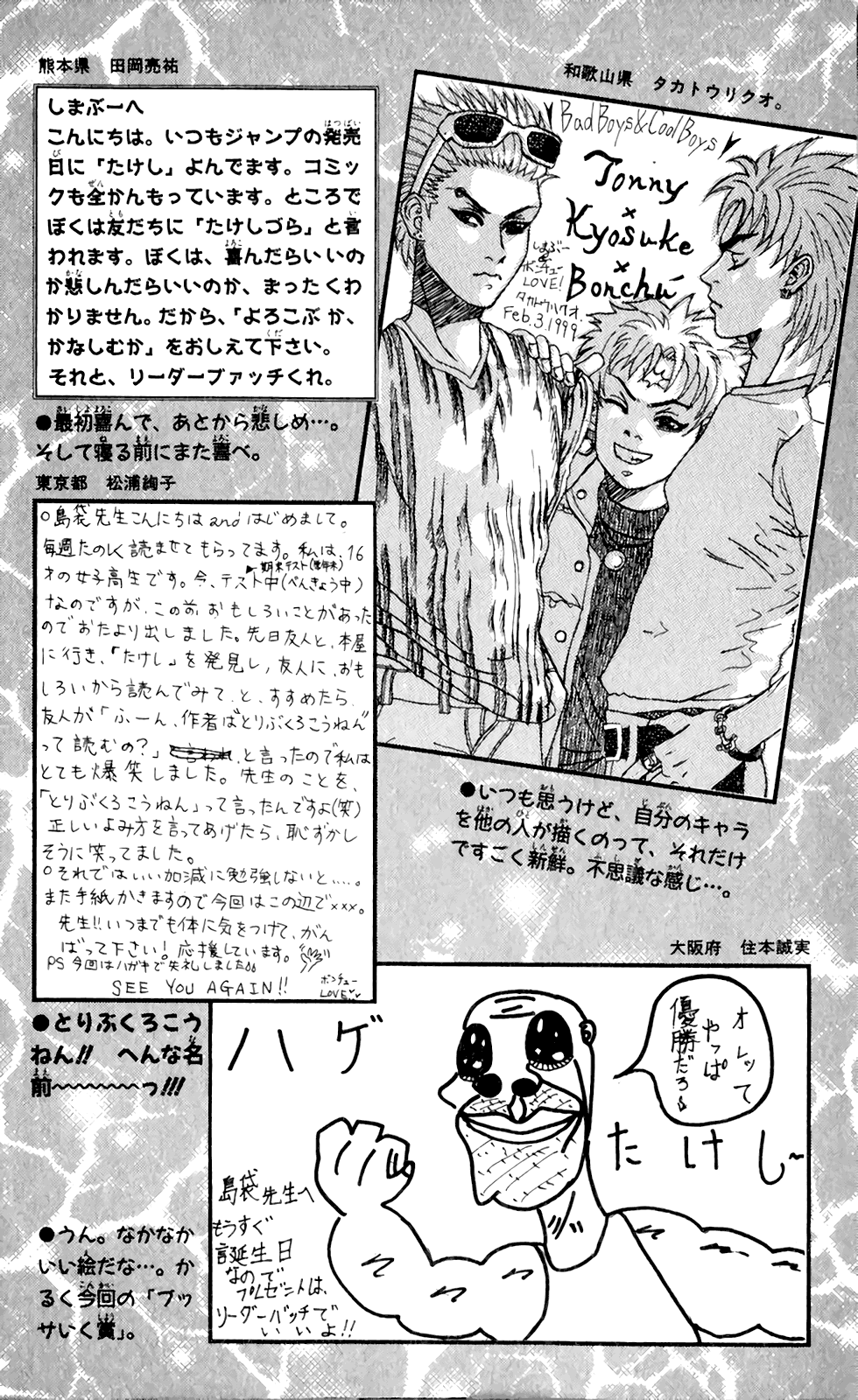 Seikimatsu Leader Den Takeshi! Chapter 72 #23