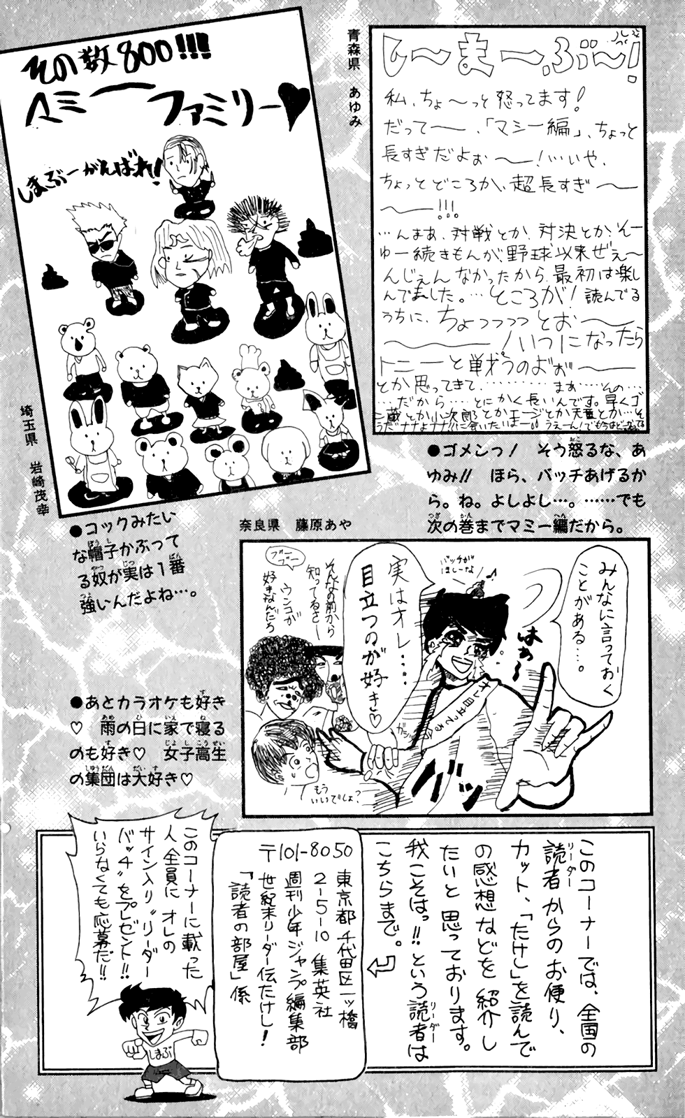 Seikimatsu Leader Den Takeshi! Chapter 72 #24