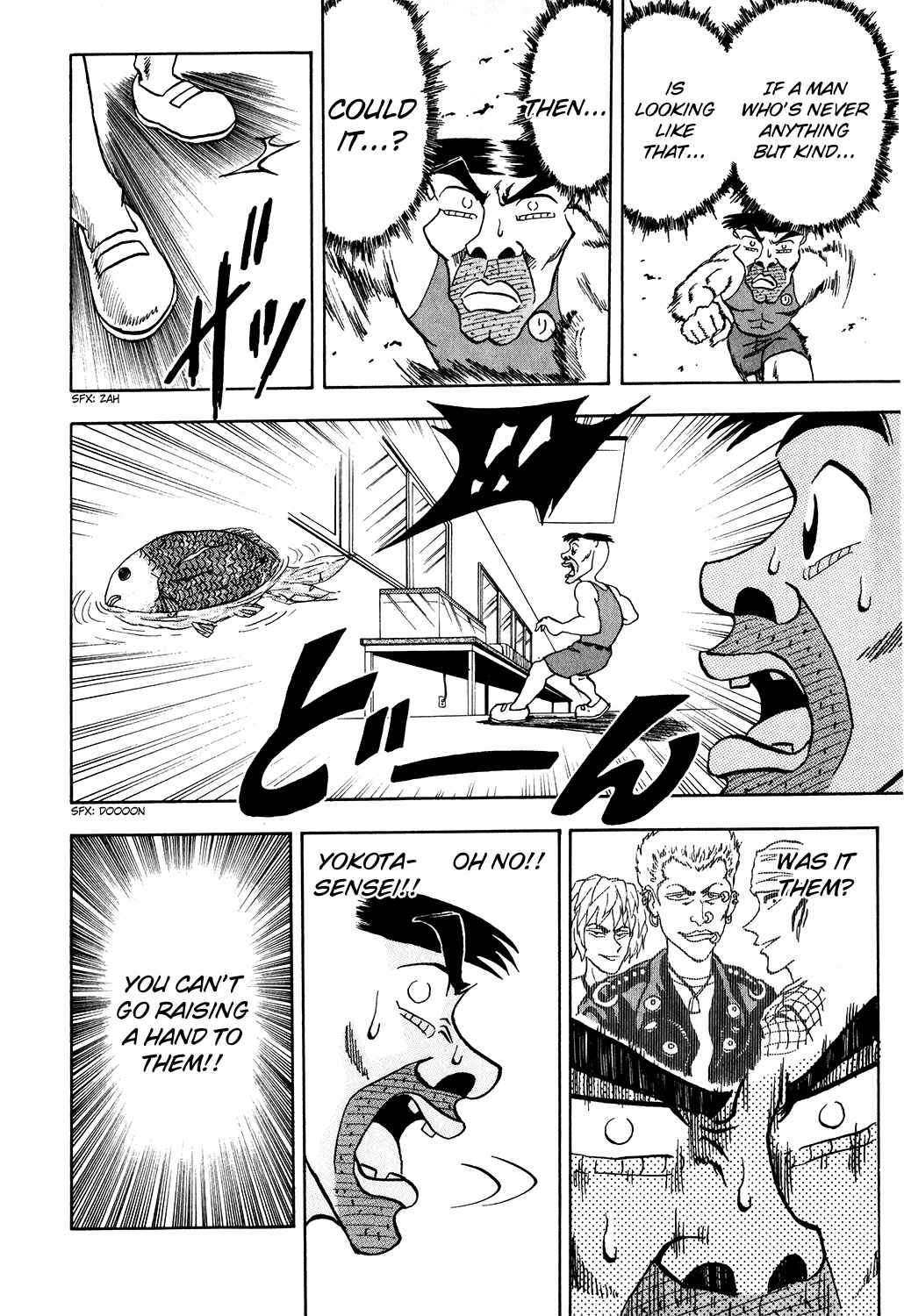 Seikimatsu Leader Den Takeshi! Chapter 17 #12