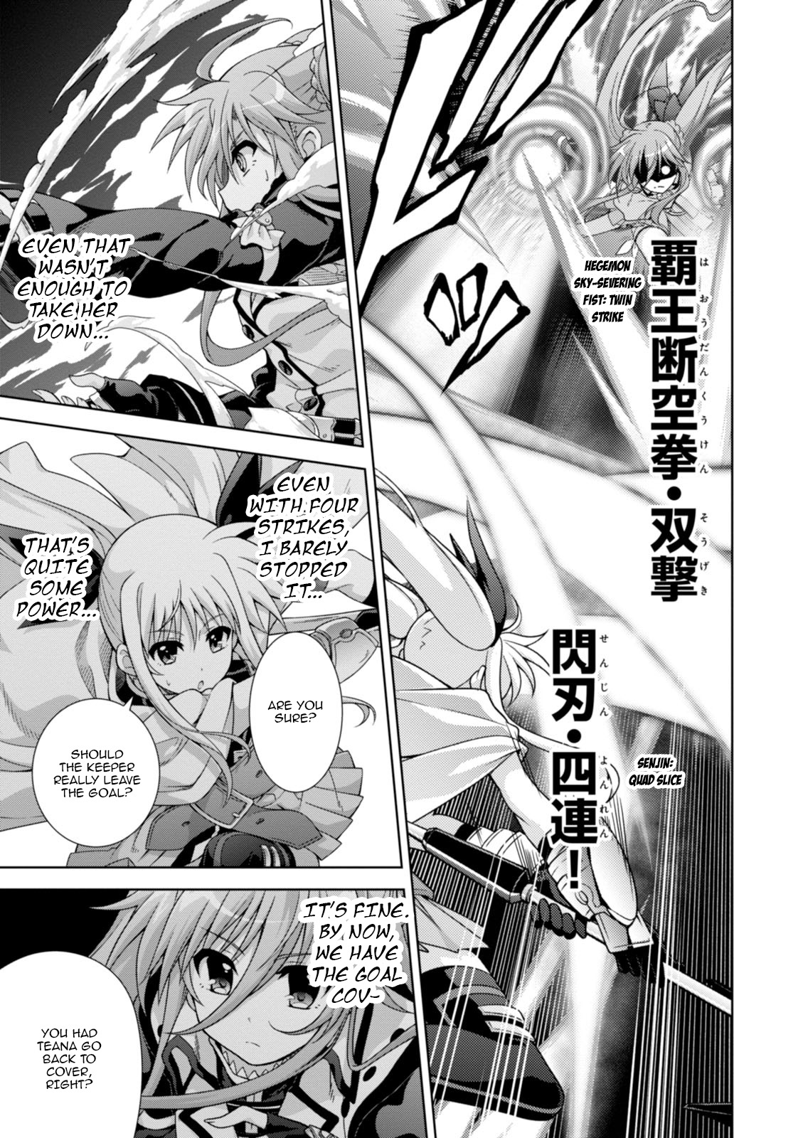 Mahou Shoujo Lyrical Nanoha Innocents Chapter 17 #14