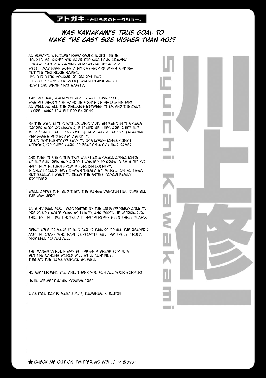 Mahou Shoujo Lyrical Nanoha Innocents Chapter 17 #47