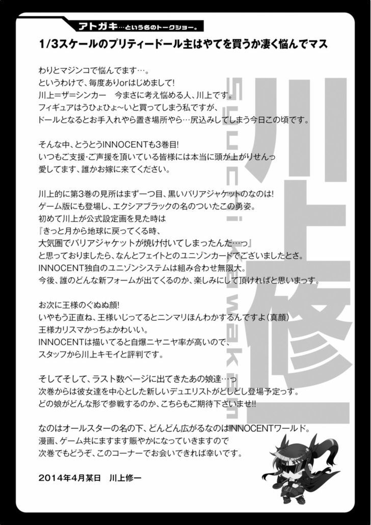 Mahou Shoujo Lyrical Nanoha Innocents Chapter 14 #35