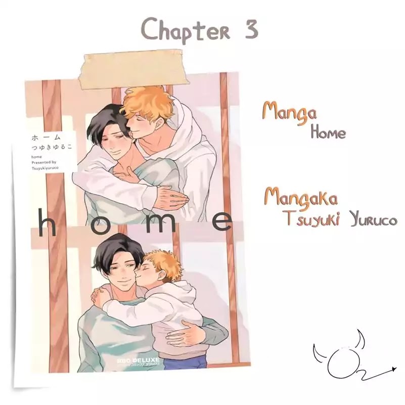 Home (Tsuyuki Yuruko) Chapter 3 #1
